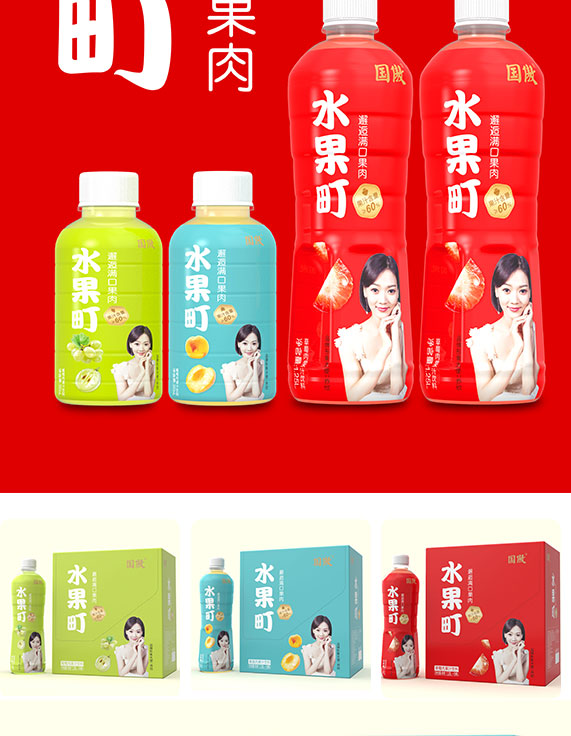 國傲水果町果汁飲料 國傲水果町果汁飲料