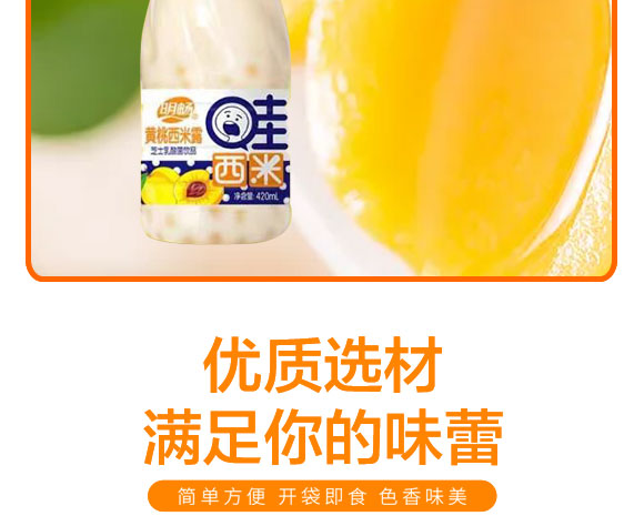 ������ݮ����¶������Ʒ420mlX15