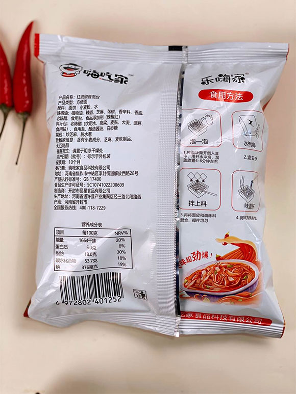 �˳Լ�ʳƷ�Ƽ����޹�˾-��Ƥ_14