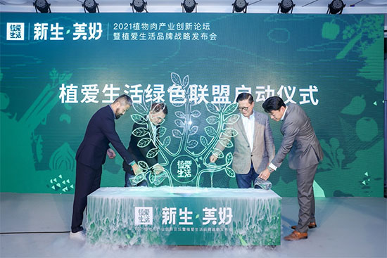 植物肉扎堆,亞洲創(chuàng)新品牌「植愛(ài)生活」,以全新形象驚艷亮相 植物肉扎堆,亞洲創(chuàng)新品牌「植愛(ài)生活」,以全新形象驚艷亮相