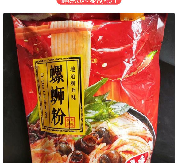 拾小桂螺螄粉 拾小桂螺螄粉