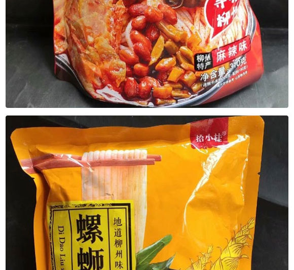 拾小桂螺螄粉 拾小桂螺螄粉