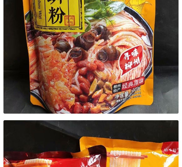 拾小桂螺螄粉 拾小桂螺螄粉
