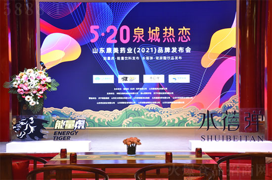 ��520Ȫ�ǟ�١�ɽ�|����ˎ�I(y��)��2021��Ʒ�ưl(f��)�����F(xi��n)��