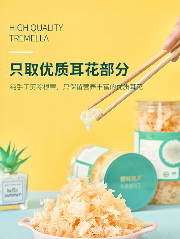 銀耳花_01 銀耳花_01