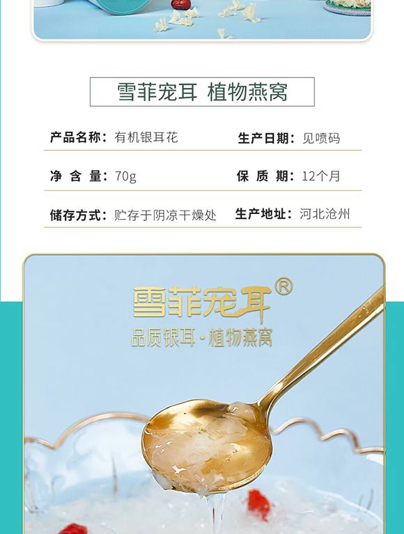 銀耳花_08 銀耳花_08