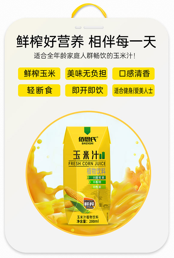 �۶�������ֲ֭�����200ml