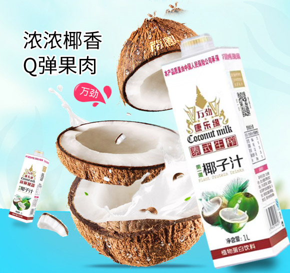 �V�|�f������Ƽ����޹�˾Ҭ��֭1Lչʾ