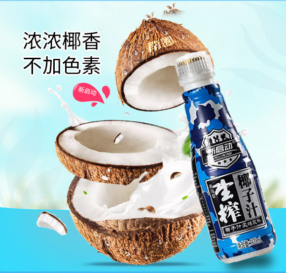 ��ɽ����(d��ng)Ҭ��֭500ml�{(l��n)_07