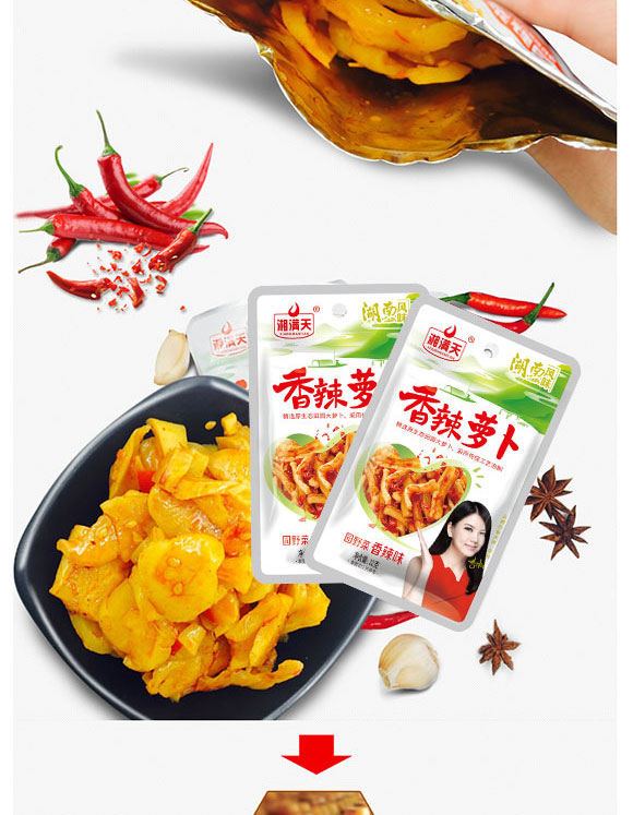 湘滿天香辣蘿卜干 湘滿天香辣蘿卜干