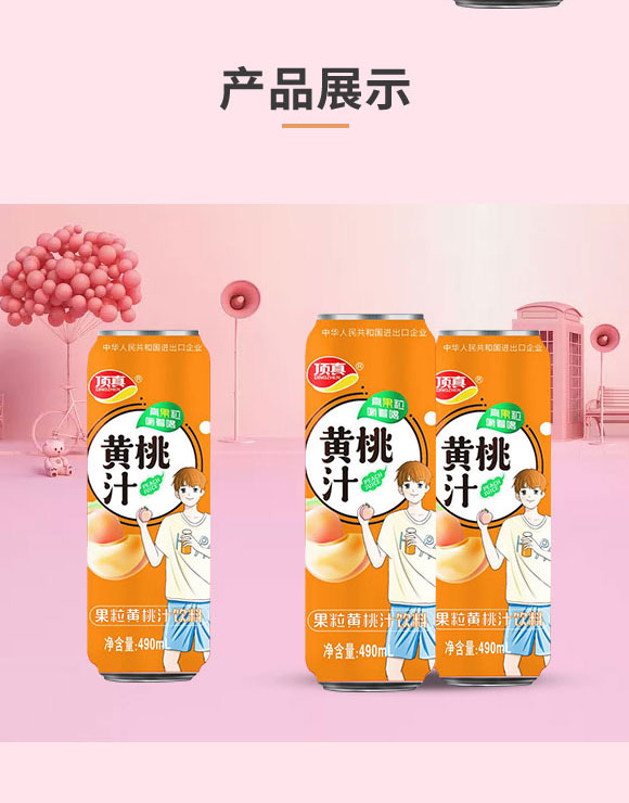 �������ʳƷ���޹�˾-������֭2_04