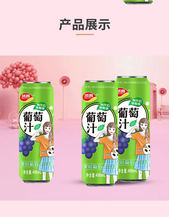 �������ʳƷ���޹�˾-������֭1_04