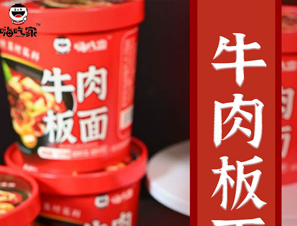 嗨吃家牛肉板面加量版 嗨吃家牛肉板面加量版