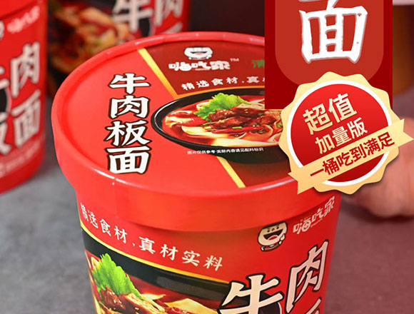 嗨吃家牛肉板面加量版 嗨吃家牛肉板面加量版