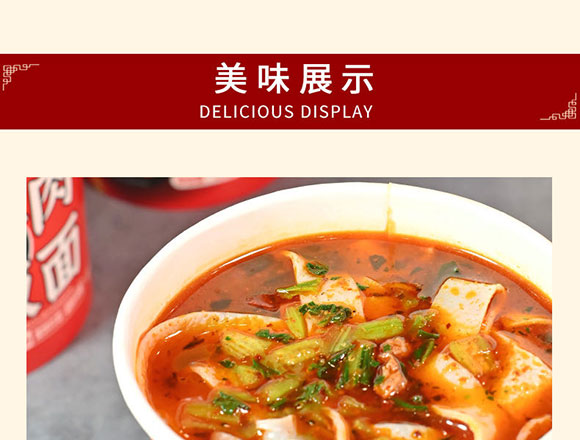 嗨吃家牛肉板面加量版 嗨吃家牛肉板面加量版