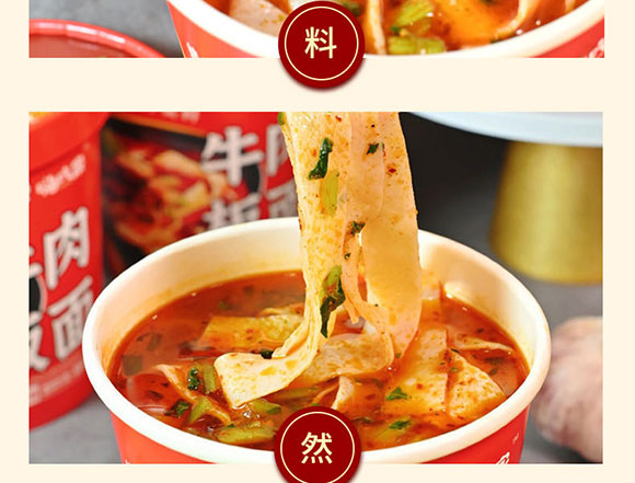 嗨吃家牛肉板面加量版 嗨吃家牛肉板面加量版