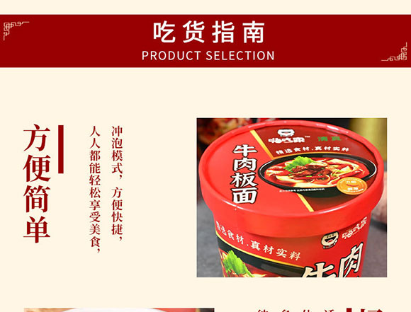 嗨吃家牛肉板面加量版 嗨吃家牛肉板面加量版