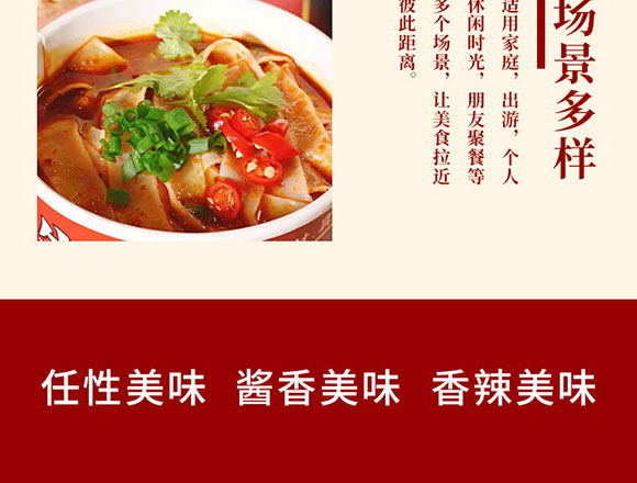 嗨吃家牛肉板面加量版 嗨吃家牛肉板面加量版