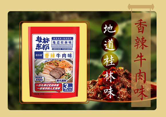 拾小桂桂林米粉276g袋裝 拾小桂桂林米粉276g袋裝