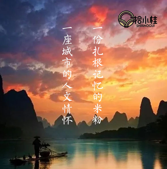 拾小桂桂林米粉276g袋裝 拾小桂桂林米粉276g袋裝