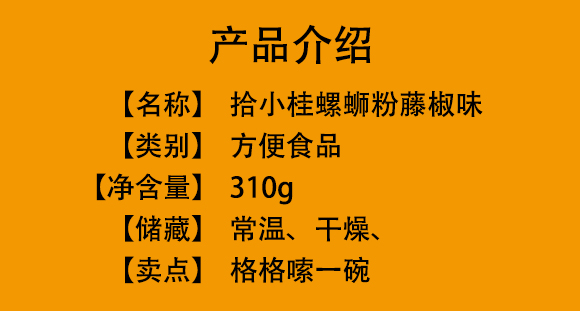 ����ʰС��ʳƷ���޹�˾(�ٽ�ζ��_03