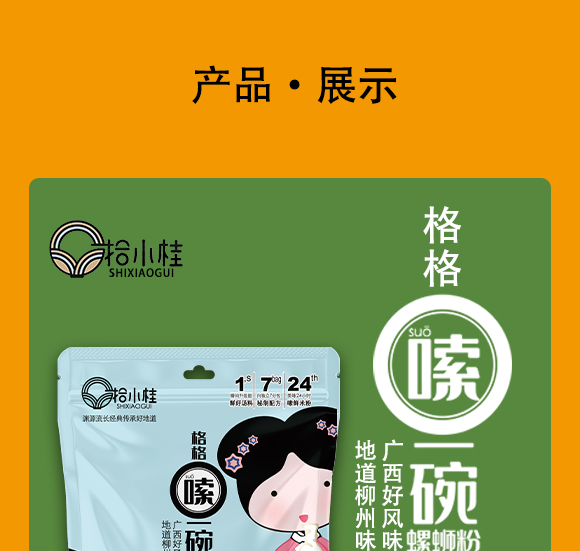 ����ʰС��ʳƷ���޹�˾(�ٽ�ζ��_05