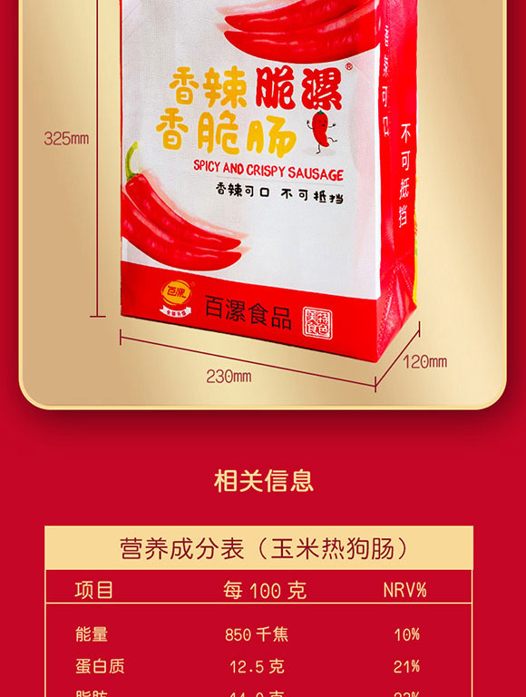 ��Ӱ���ʳƷ���޹�˾-����c�Y�д�_12