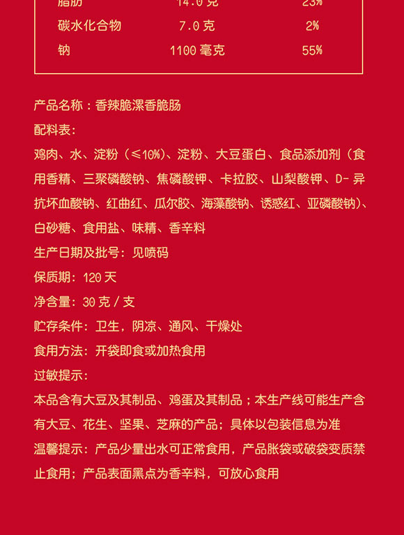 ��Ӱ���ʳƷ���޹�˾-����c�Y�д�_13