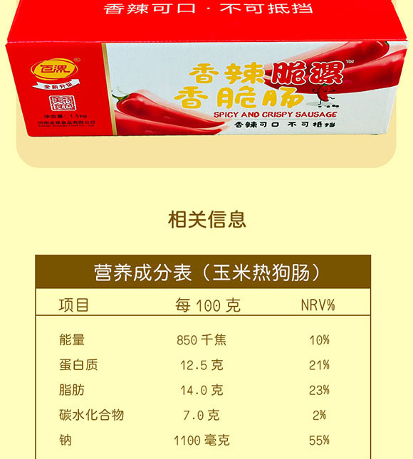 ��Ӱ���ʳƷ���޹�˾-����c��_12