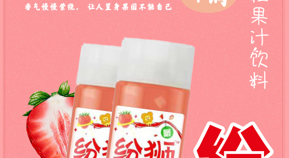 ��(j��)Դ�й�ʢʳƷ���޹�˾�����{��ݮ������֭���410ml��15ƿ��_02