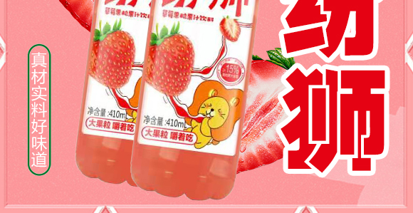 ��(j��)Դ�й�ʢʳƷ���޹�˾�����{��ݮ������֭���410ml��15ƿ��_03