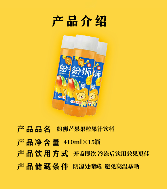 ��(j��)Դ�й�ʢʳƷ���޹�˾�����{â��������֭���410ml��15ƿ��_04