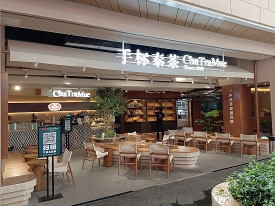 落葉歸根 “泰茶”老招牌生根中國(guó) 落葉歸根 “泰茶”老招牌生根中國(guó)