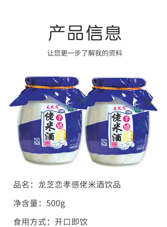 孝感市吉利食品有限公司-米酒1_02 孝感市吉利食品有限公司-米酒1_02