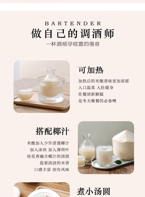 孝感市吉利食品有限公司-米酒1_04 孝感市吉利食品有限公司-米酒1_04