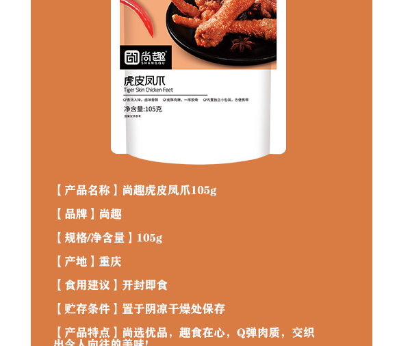 �ؑc����ʳƷ���޹�˾-��Ȥ��Ƥ�Pצ_04