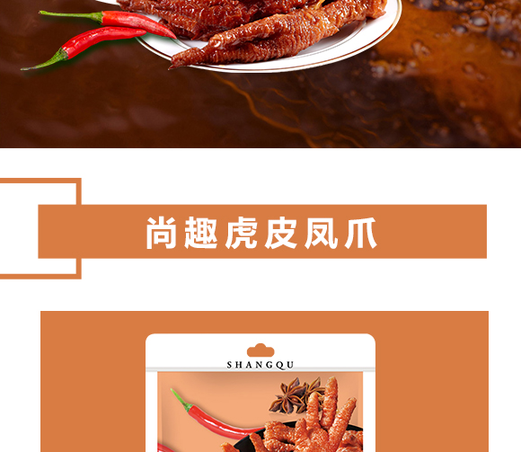 �ؑc����ʳƷ���޹�˾-��Ȥ��Ƥ�Pצ_03