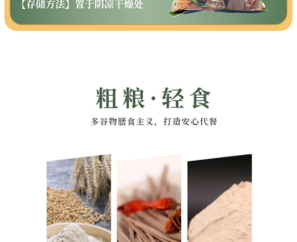 蔥油味蕎麥魔芋面 蔥油味蕎麥魔芋面