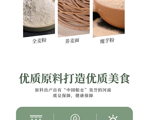 蔥油味蕎麥魔芋面 蔥油味蕎麥魔芋面