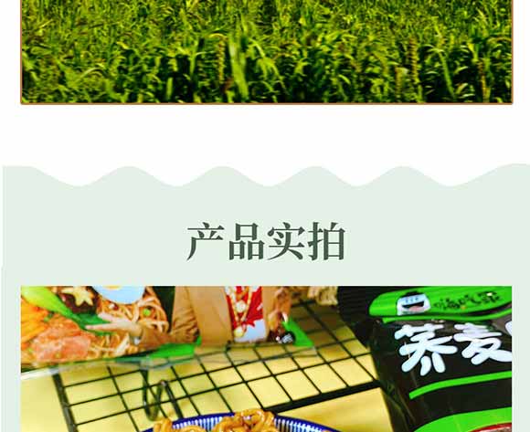 蔥油味蕎麥魔芋面 蔥油味蕎麥魔芋面