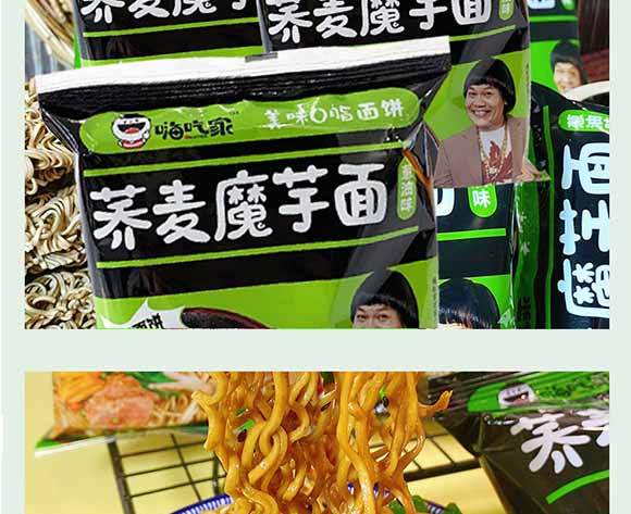 蔥油味蕎麥魔芋面 蔥油味蕎麥魔芋面