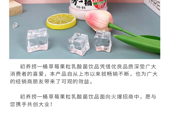 ���u���B(y��ng)ʳƷ���޹�˾-��ݮ�a(ch��n)Ʒ����(c��)_02