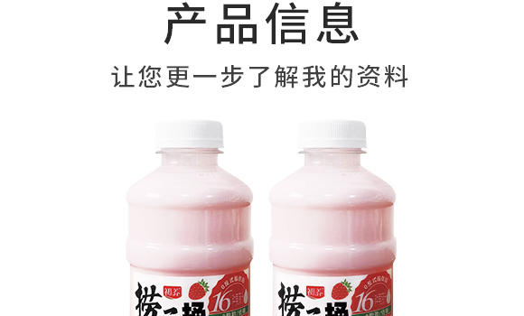 ���u���B(y��ng)ʳƷ���޹�˾-��ݮ�a(ch��n)Ʒ����(c��)_03