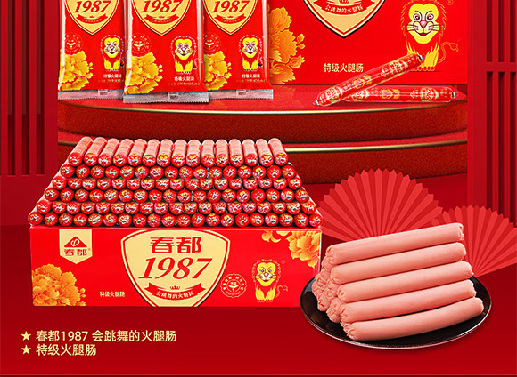 ���(y��ng)���Ӵ���ʳƷ���޹�˾-����1987_02