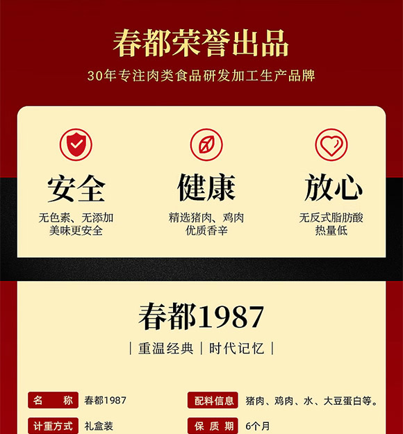 ���(y��ng)���Ӵ���ʳƷ���޹�˾-����1987_03