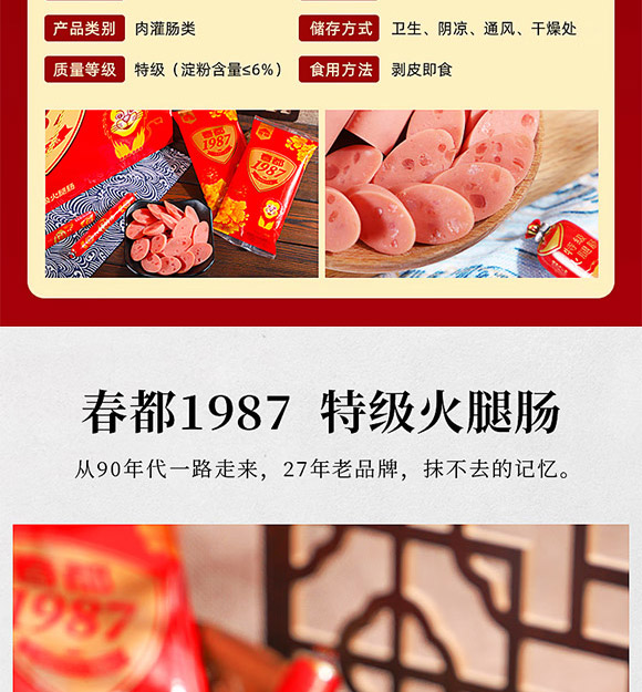 ���(y��ng)���Ӵ���ʳƷ���޹�˾-����1987_04