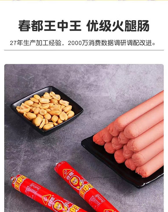 ������Ӵ���ʳƷ���޹�˾-��������(y��u)�������c_01