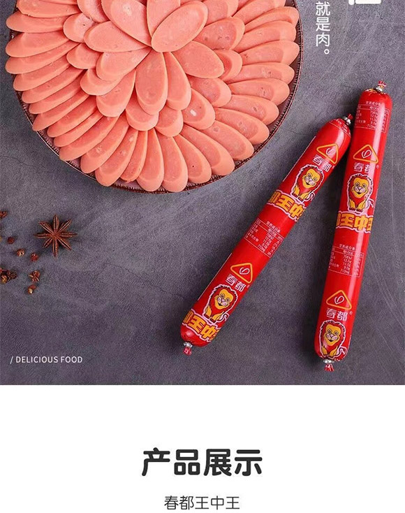 ������Ӵ���ʳƷ���޹�˾-��������(y��u)�������c_05