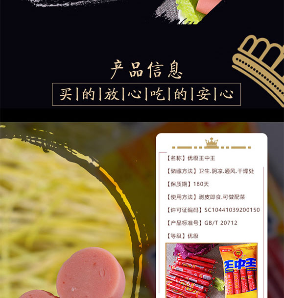 ���(y��ng)���Ӵ���ʳƷ���޹�˾-��������(y��u)��(j��)�����c_02