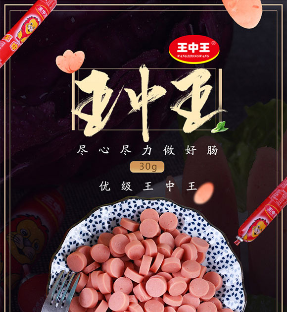 ������Ӵ���ʳƷ���޹�˾-��������(y��u)��(j��)�����c���b_02